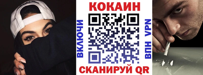 Купить Гаврилов-Ям КОКАИН 97%