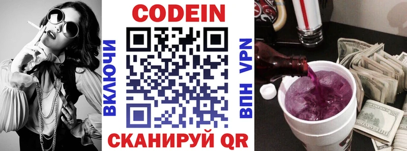 Codein Purple Drank  Купить  Гаврилов-Ям 