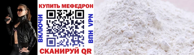 МЯУ-МЯУ VHQ  Купить  Гаврилов-Ям 